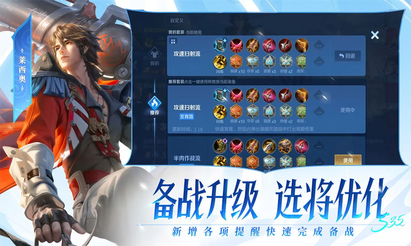 主角收视率